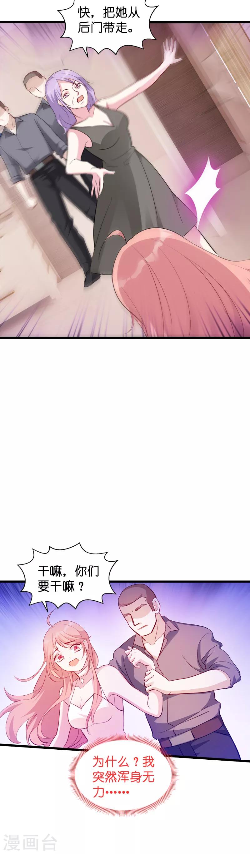 第43话 失去的回忆8