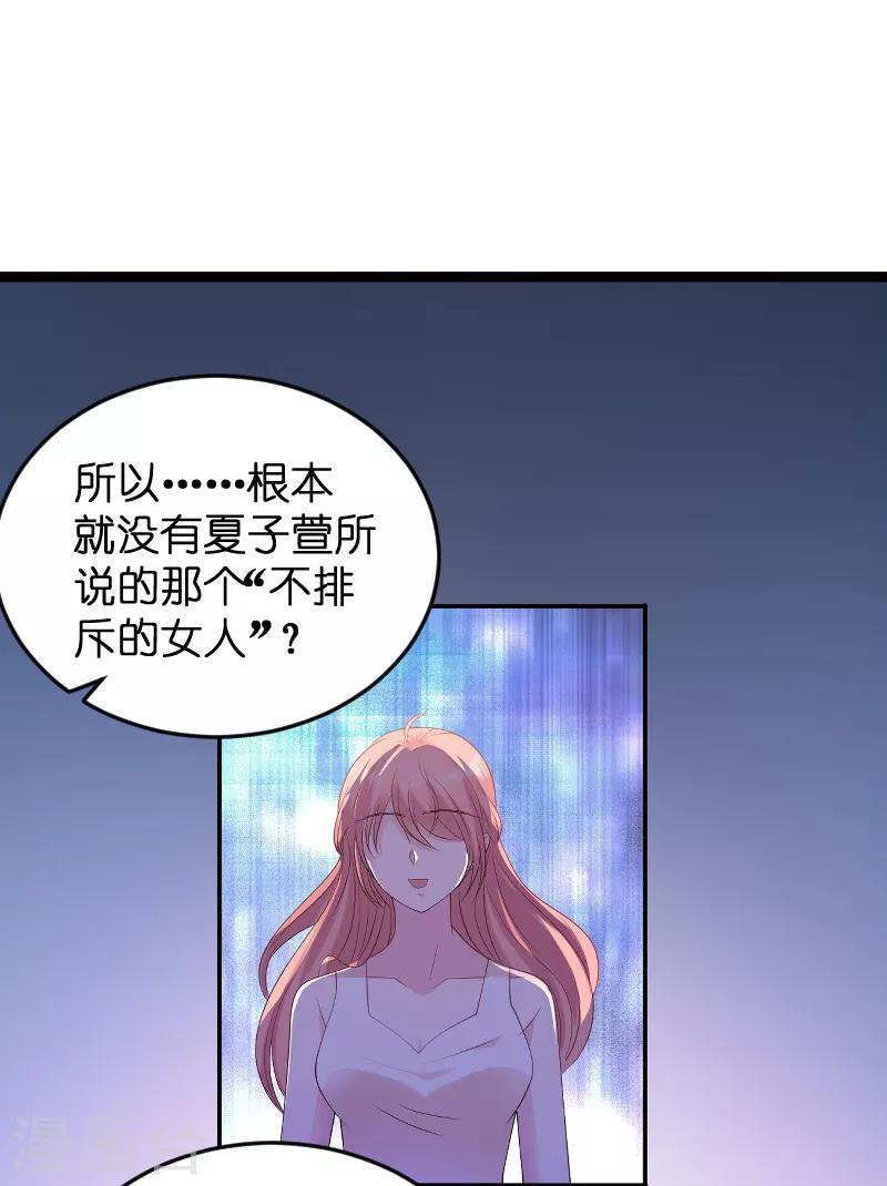 第81话 骗局29