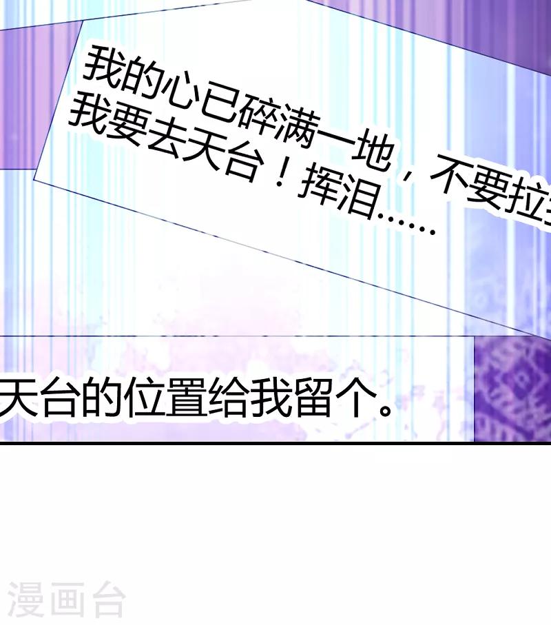 第71话 秀恩爱10