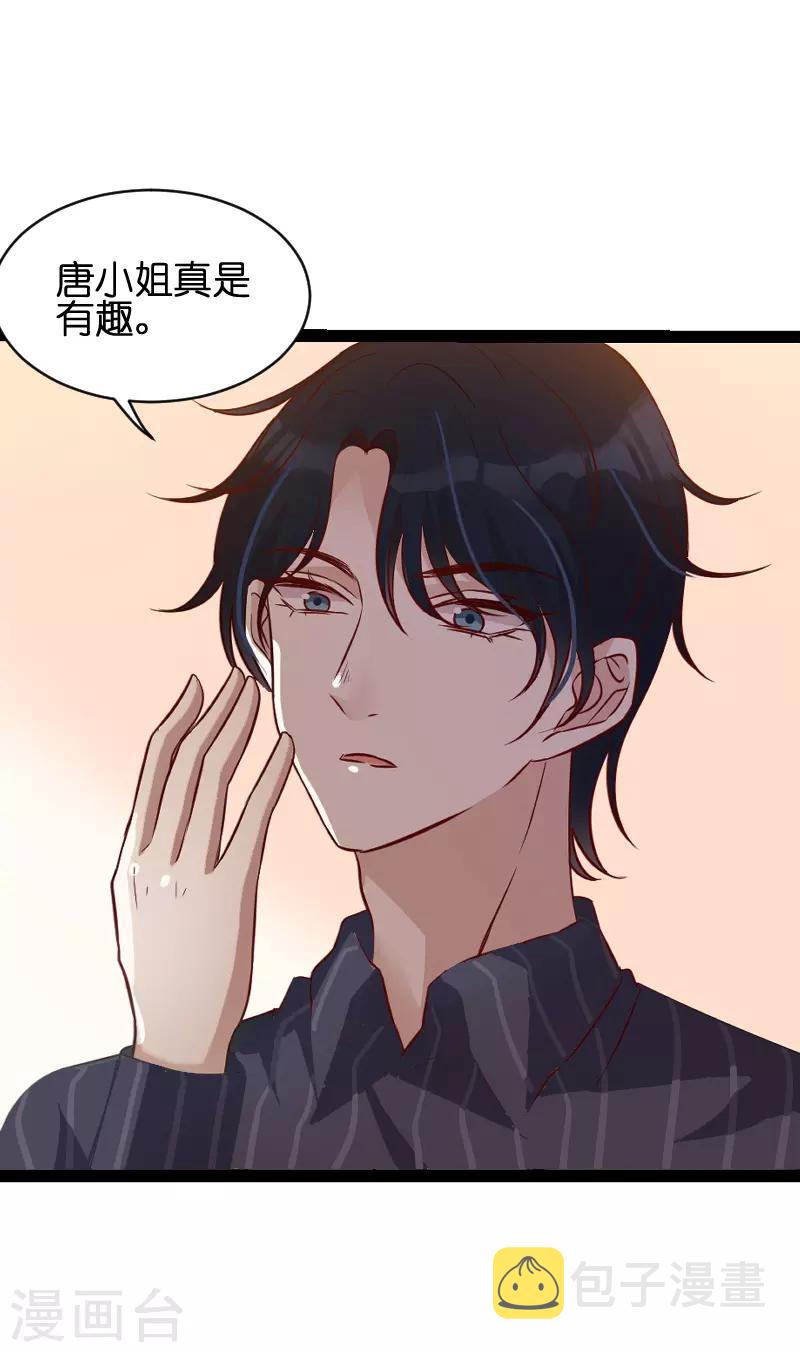 第49话 白依依与简明炎13