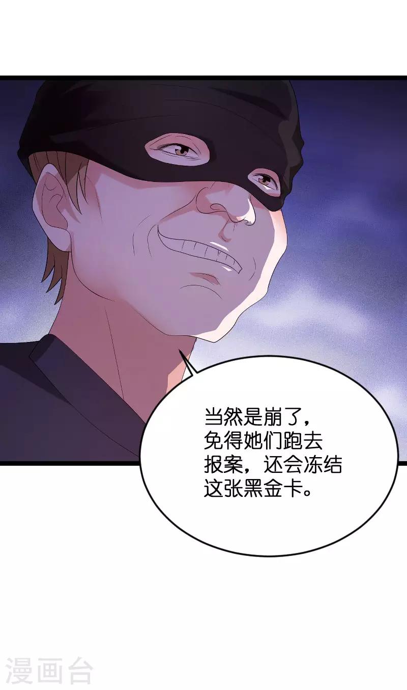 第100话 抢劫25