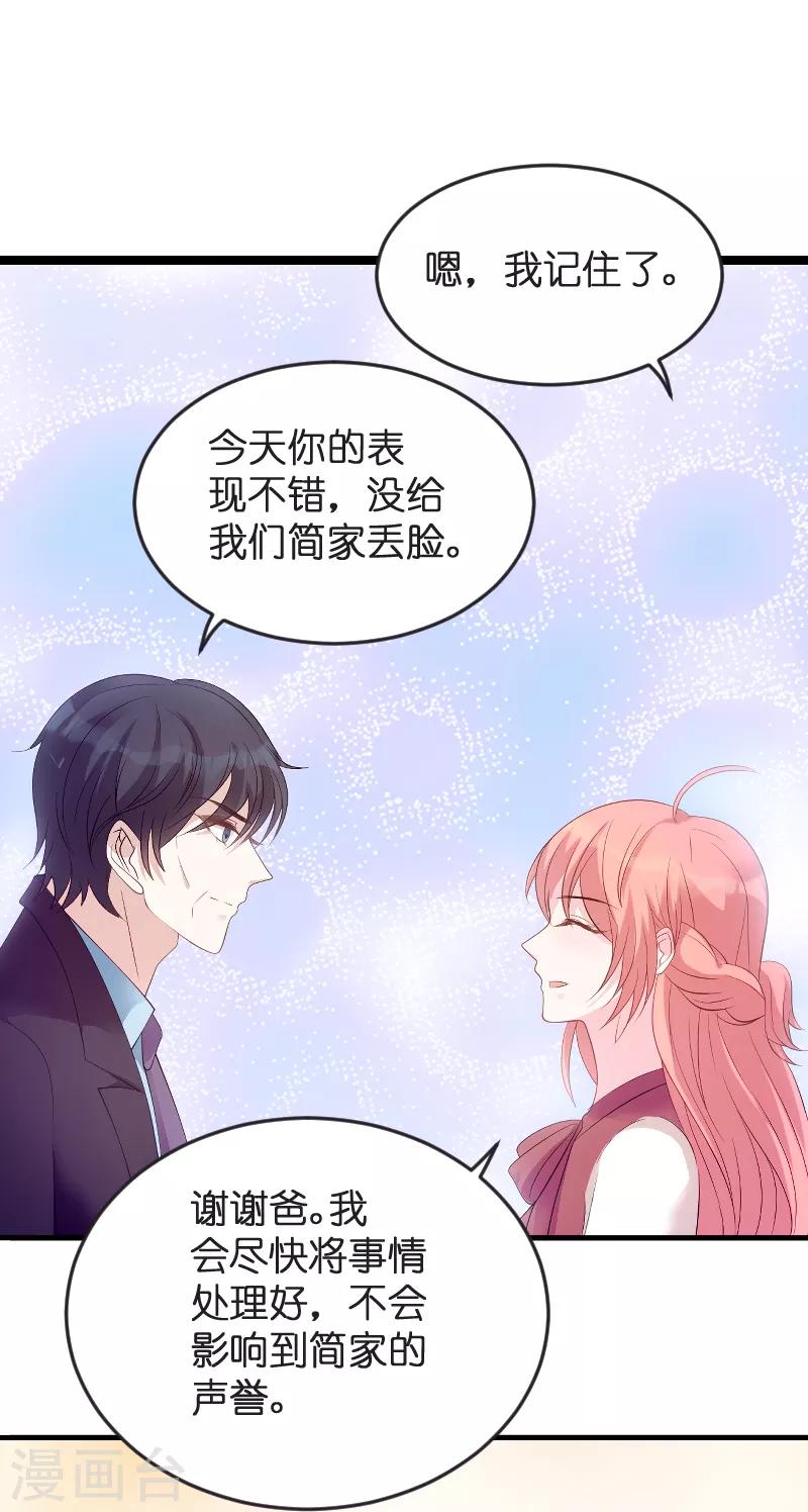 第81话 骗局4