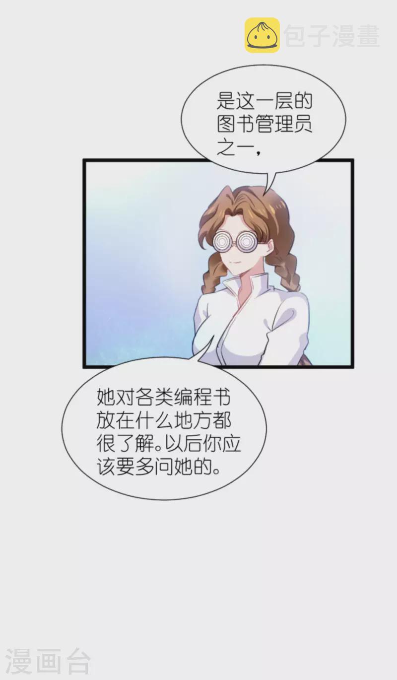 第201话 嫁祸6