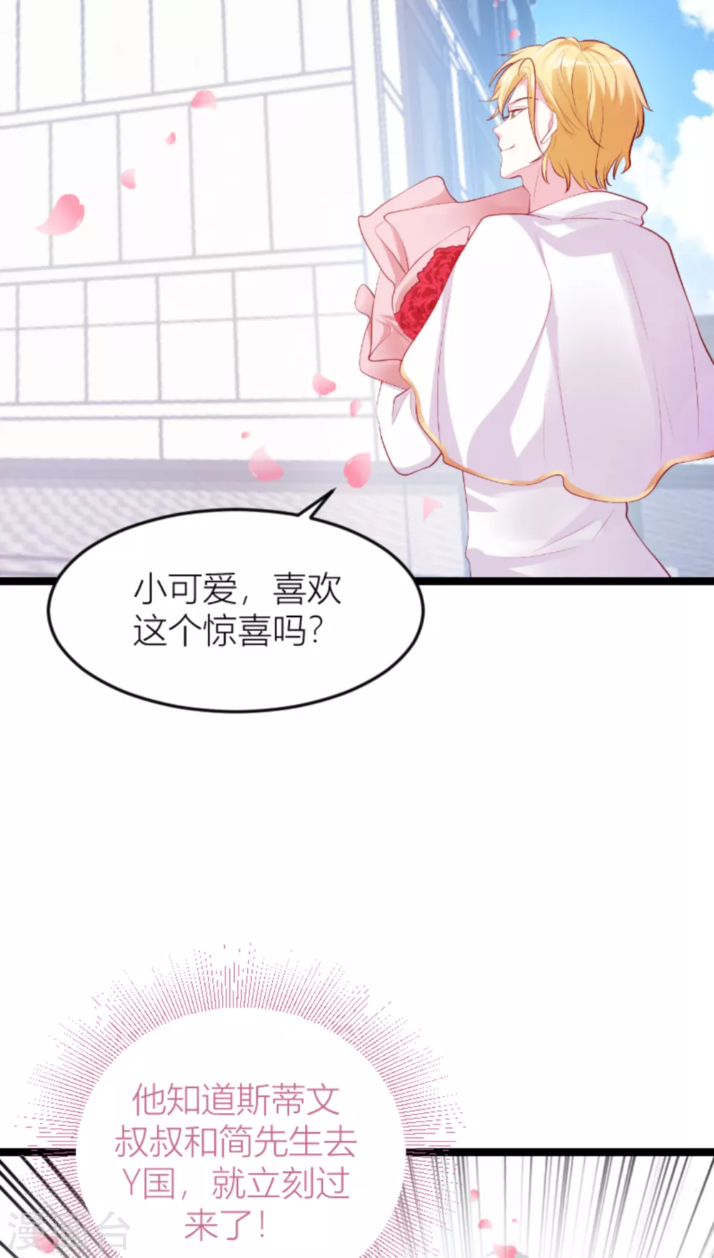 第141话 简先生出差19