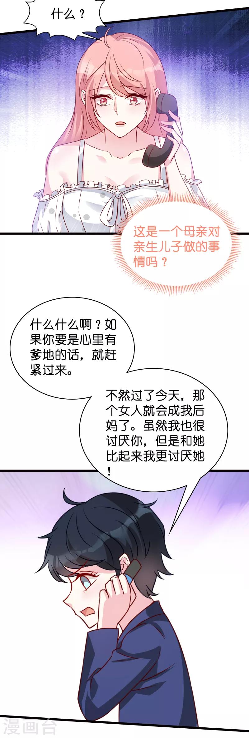 第44话 一起回主宅5