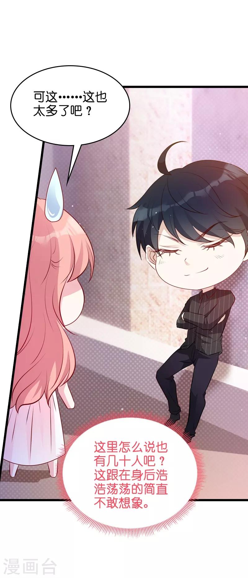 第34话 前男友的婚礼19