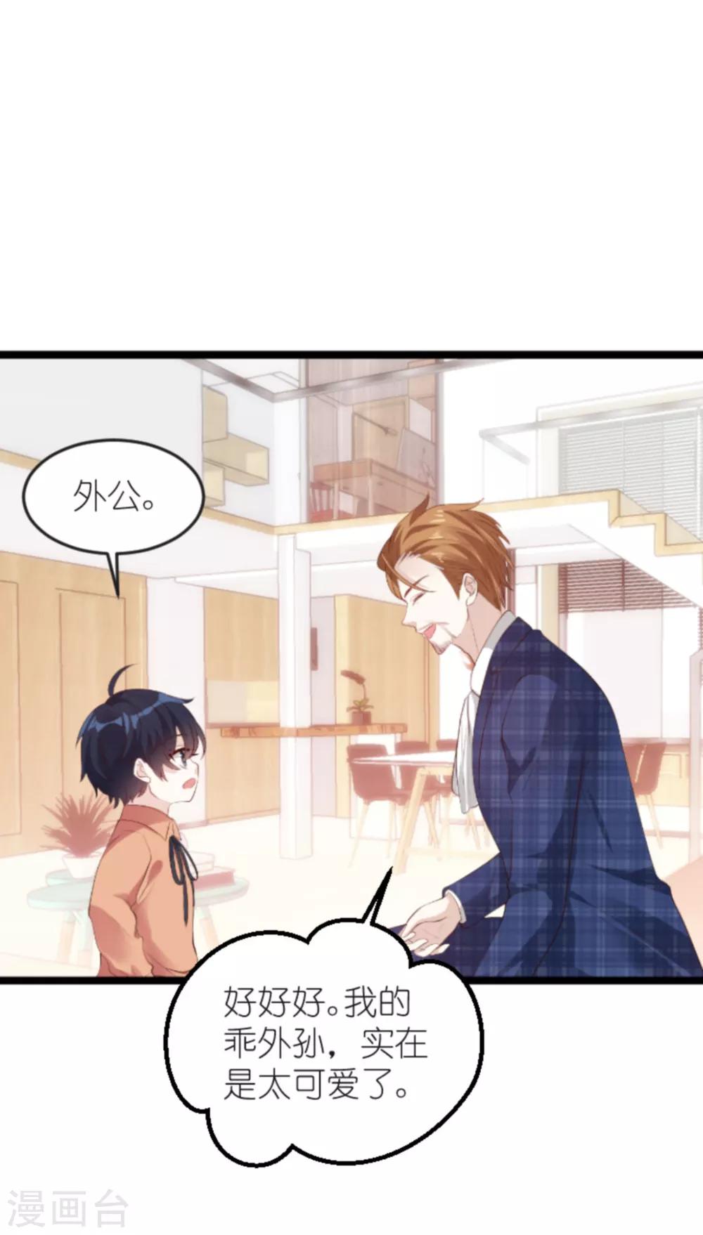 第127话 外公什麽都给你~26