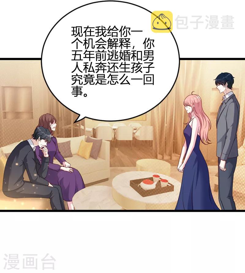 第63话 一团乱麻22