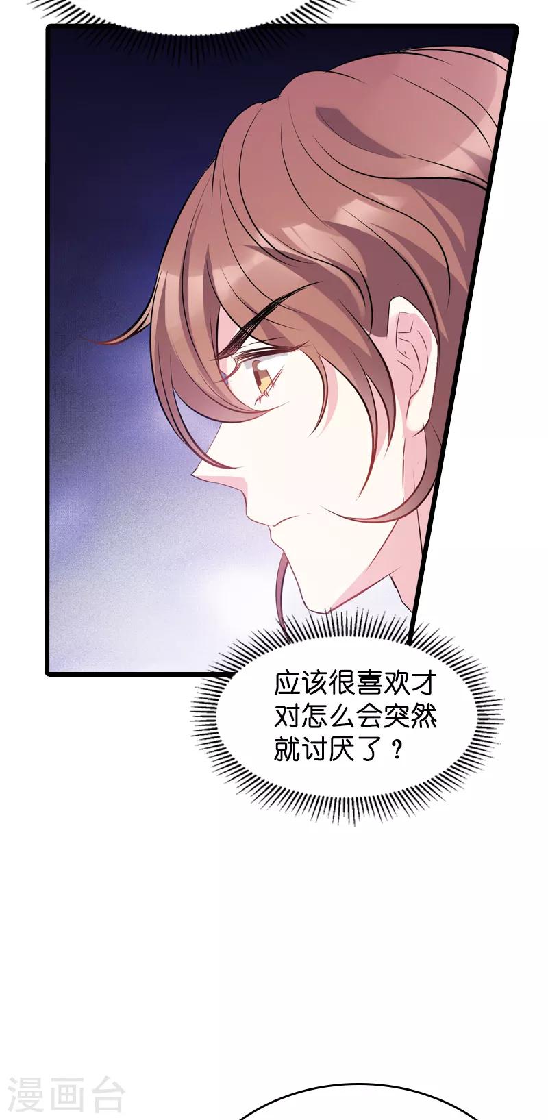 第42话 拖後腿的糖糖23