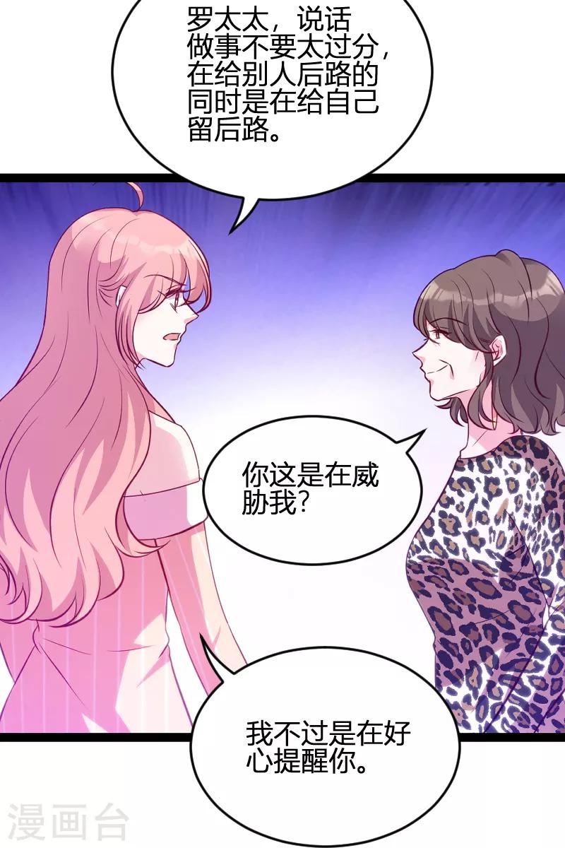 第59话 亲家29