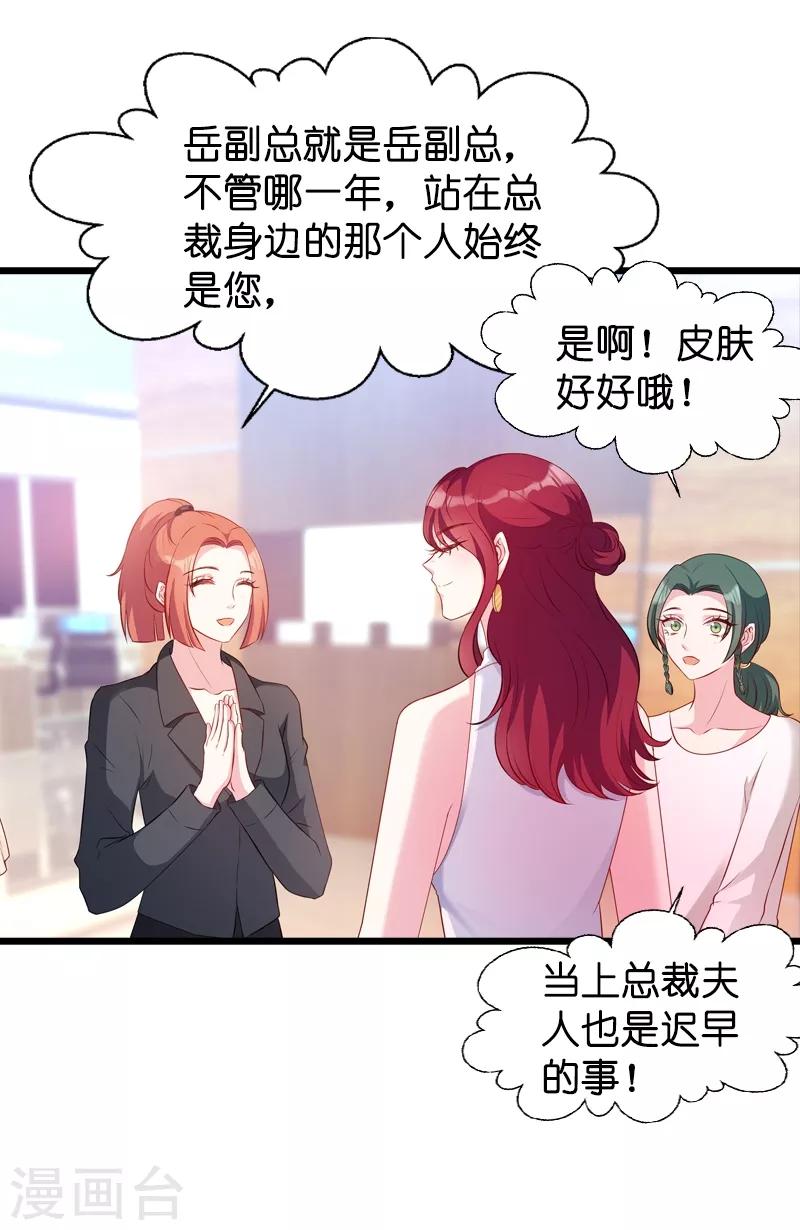 第22话 年会的舞伴25