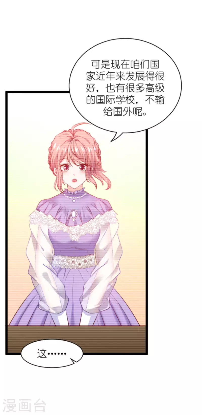 第185话 七年後……5