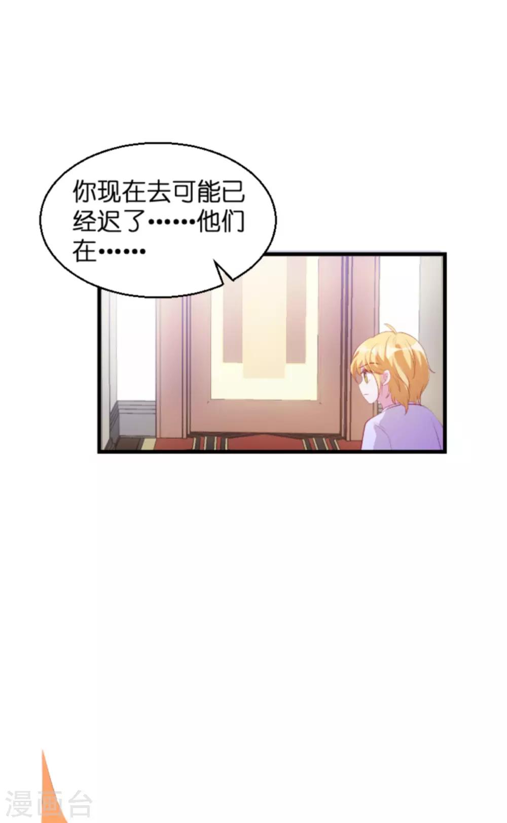 第134话 你就是我的天使36