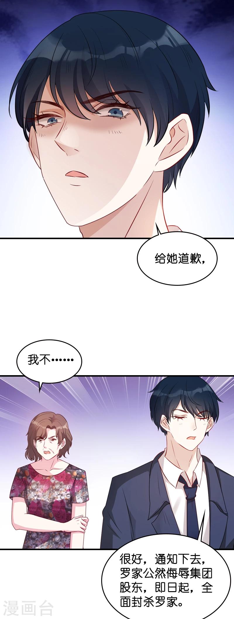 第17话 我的人谁敢碰25