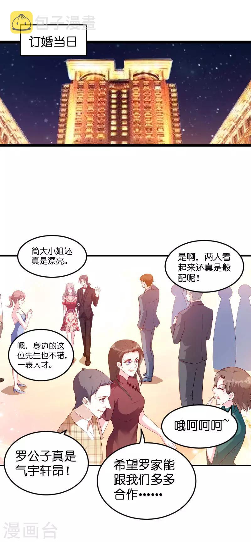 第61话 一石三鸟的计划17