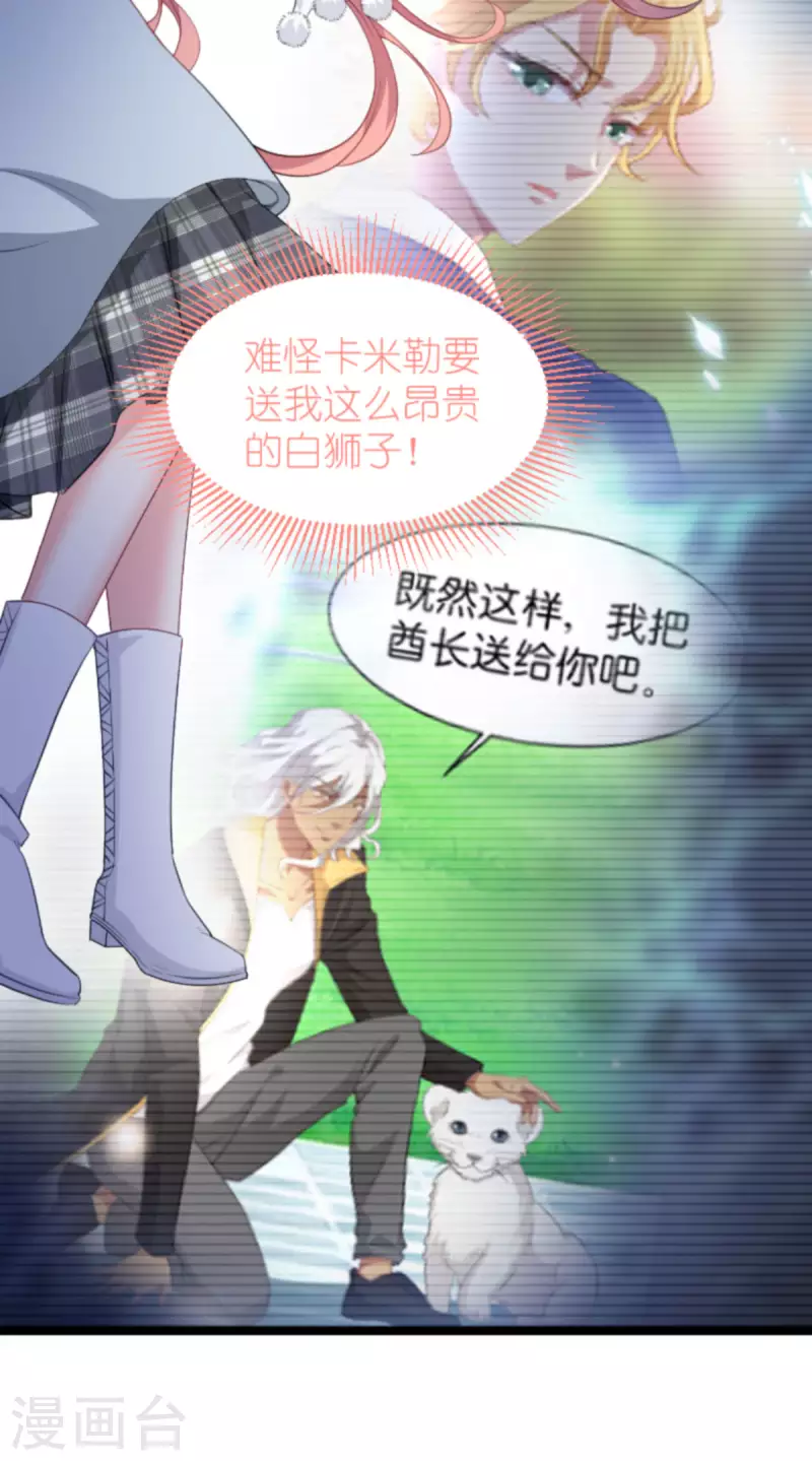 第211话 虚假的订婚12