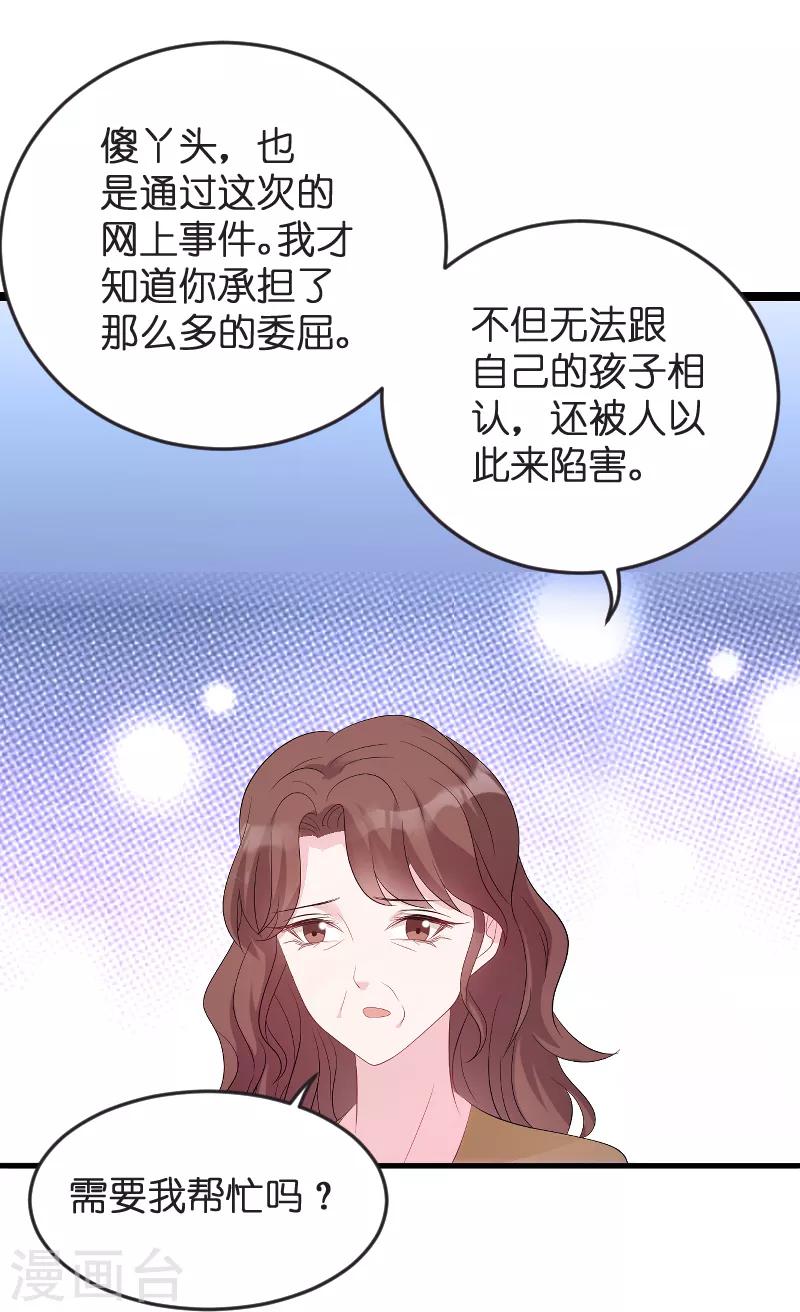 第81话 骗局8
