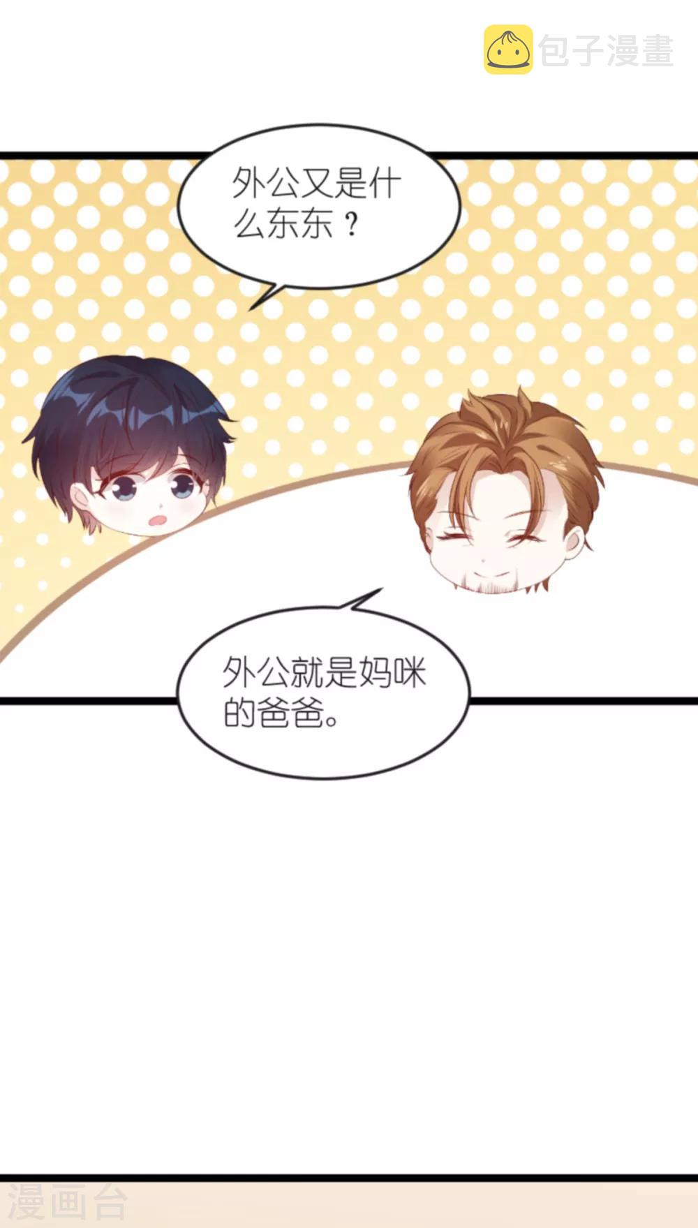 第127话 外公什麽都给你~24