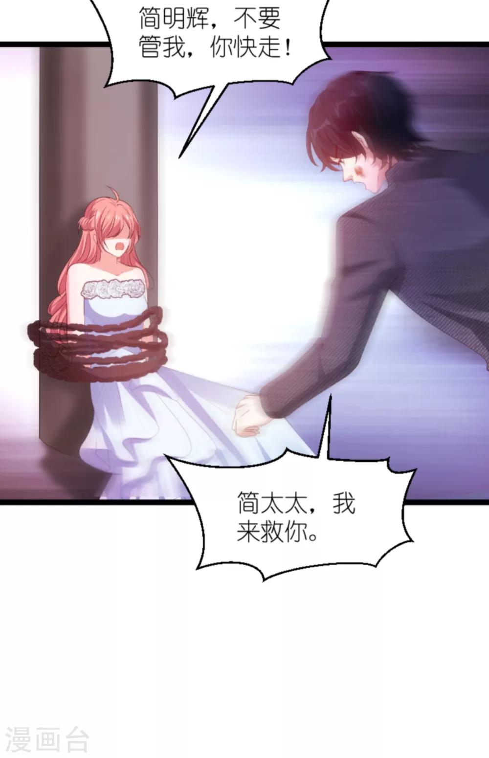 第138话 无法逃避28