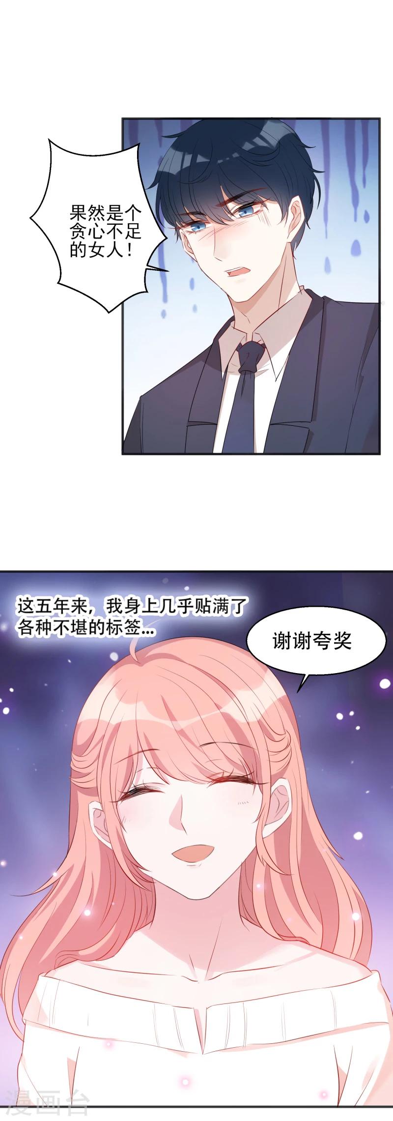第4话 狮子大开口7