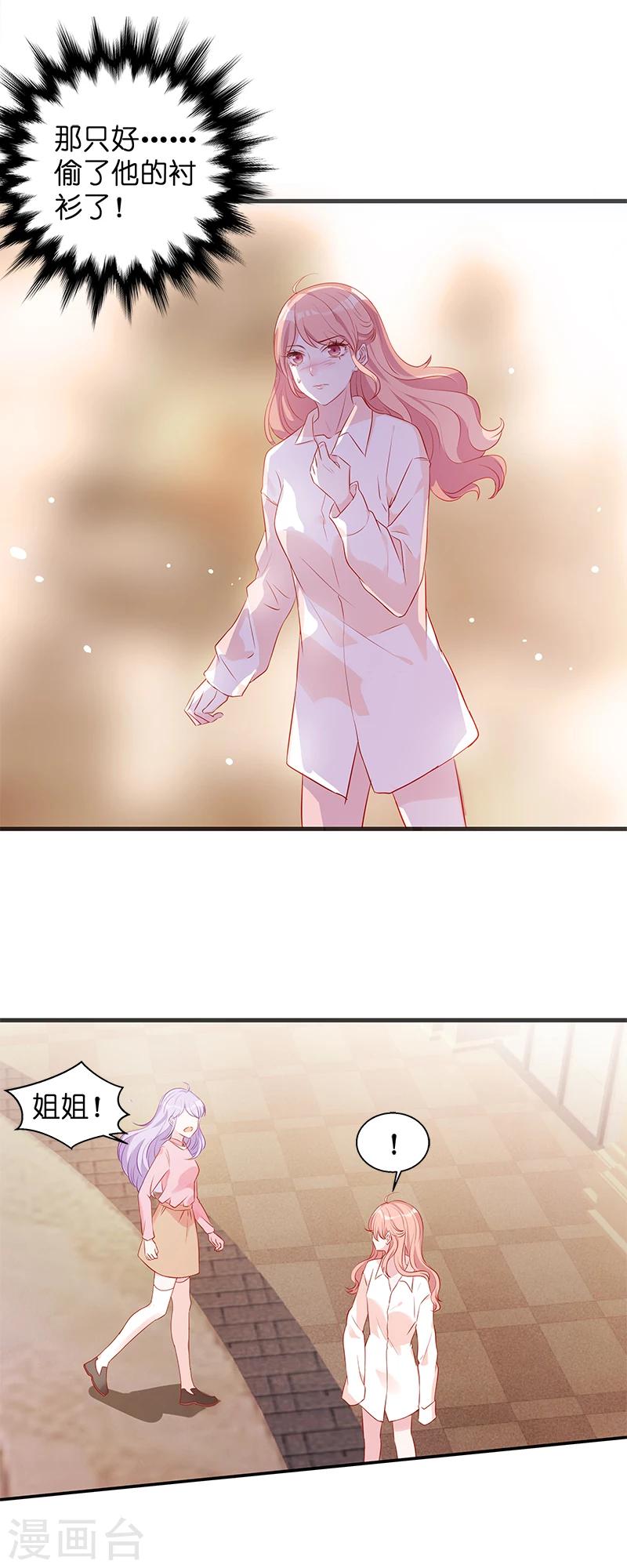 第6话 那就好好享用吧5
