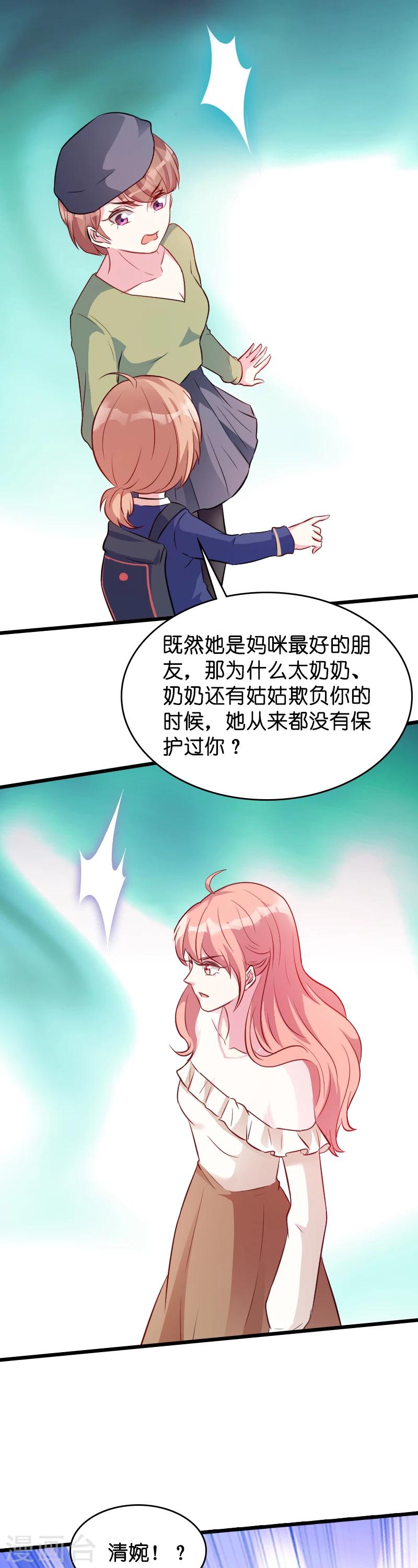 第14话 忍耐到了极限13