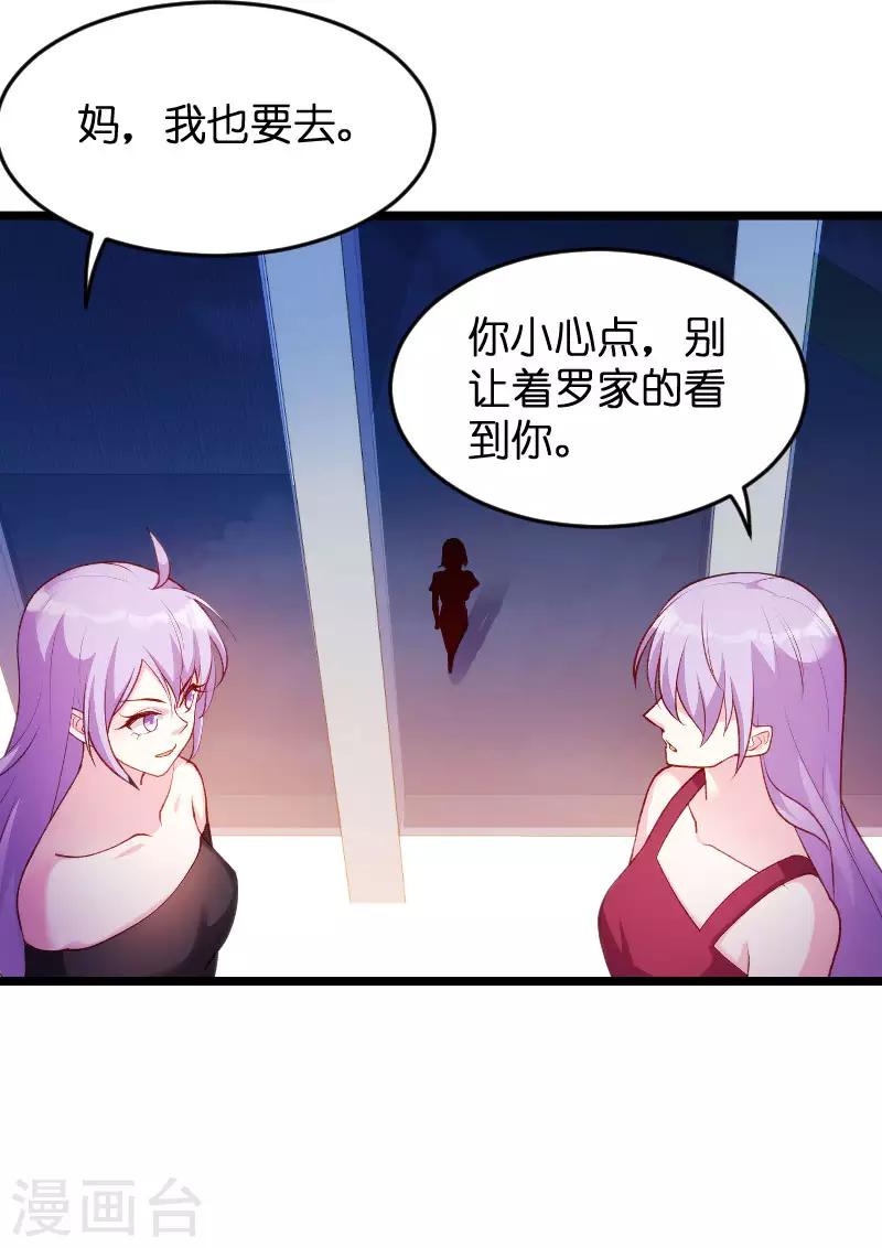 第61话 一石三鸟的计划12