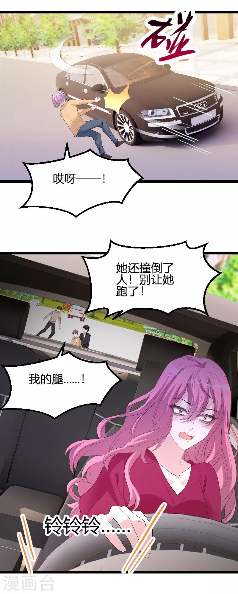 第88话 放她走33