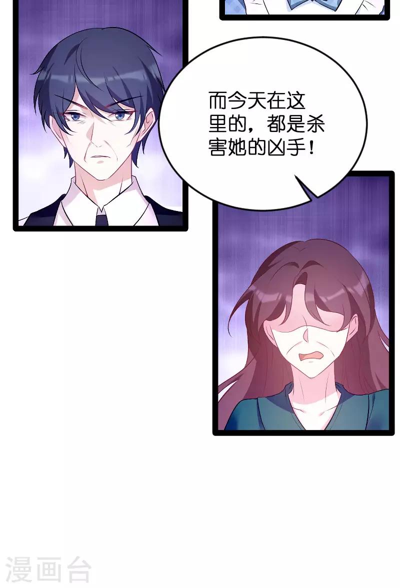 第92话 决裂7