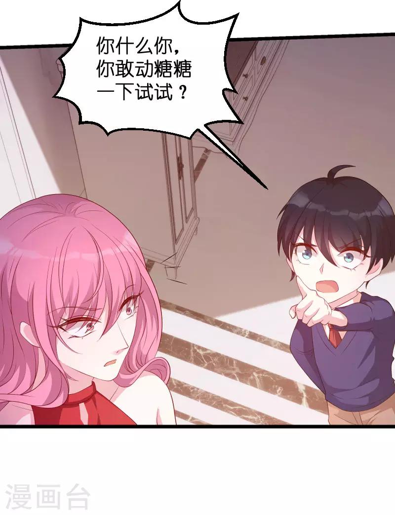 第69话 尴尬了谁9