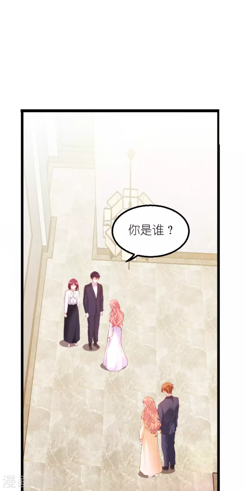 第158话 这位才是我的妻子36