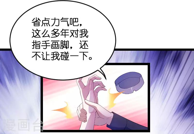 第82话 趁胜追击9