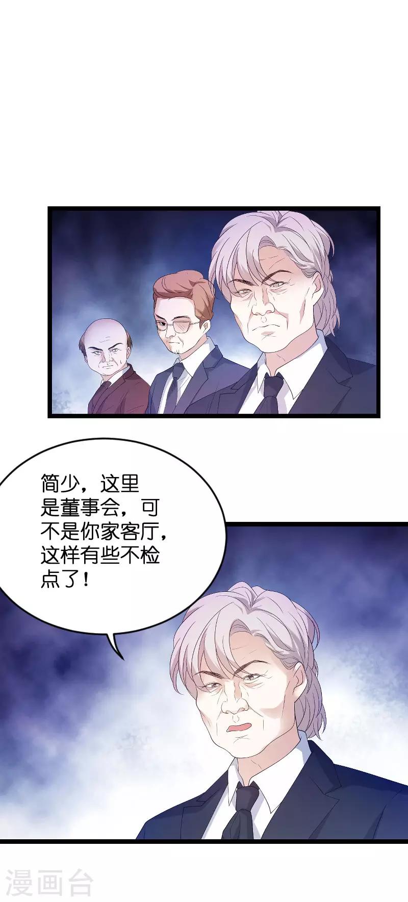 第98话 後院的秘密6