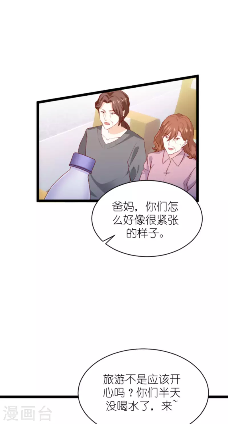 第185话 七年後……28