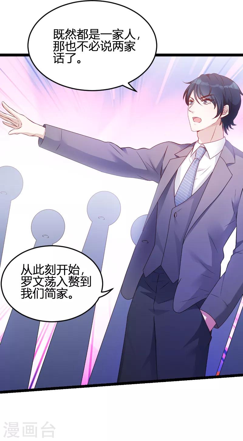 第62话 还有我28