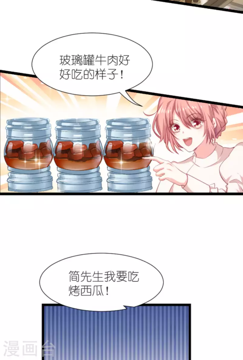 第195话 落魄街头8