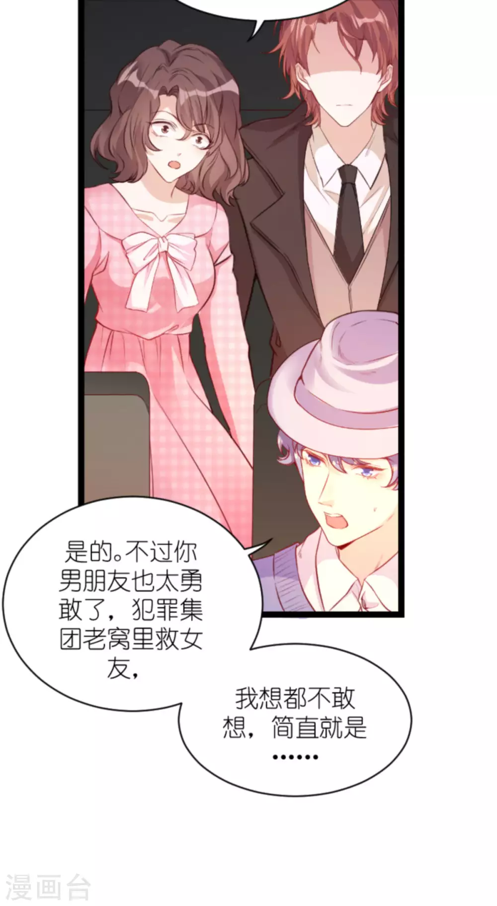 第164话 姗姗来迟44