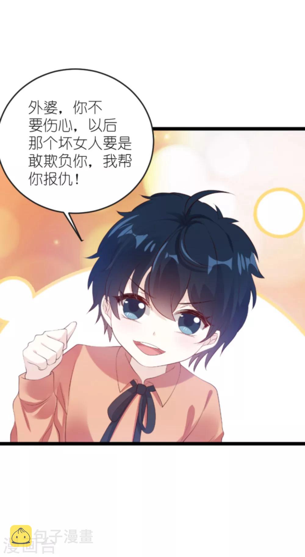 第127话 外公什麽都给你~21