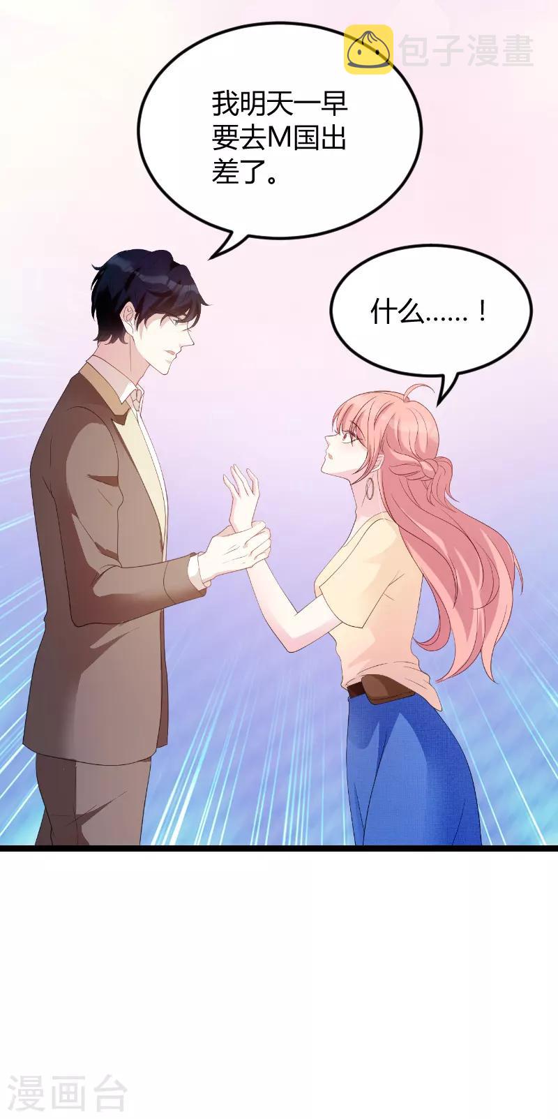 第75话 安全归来37