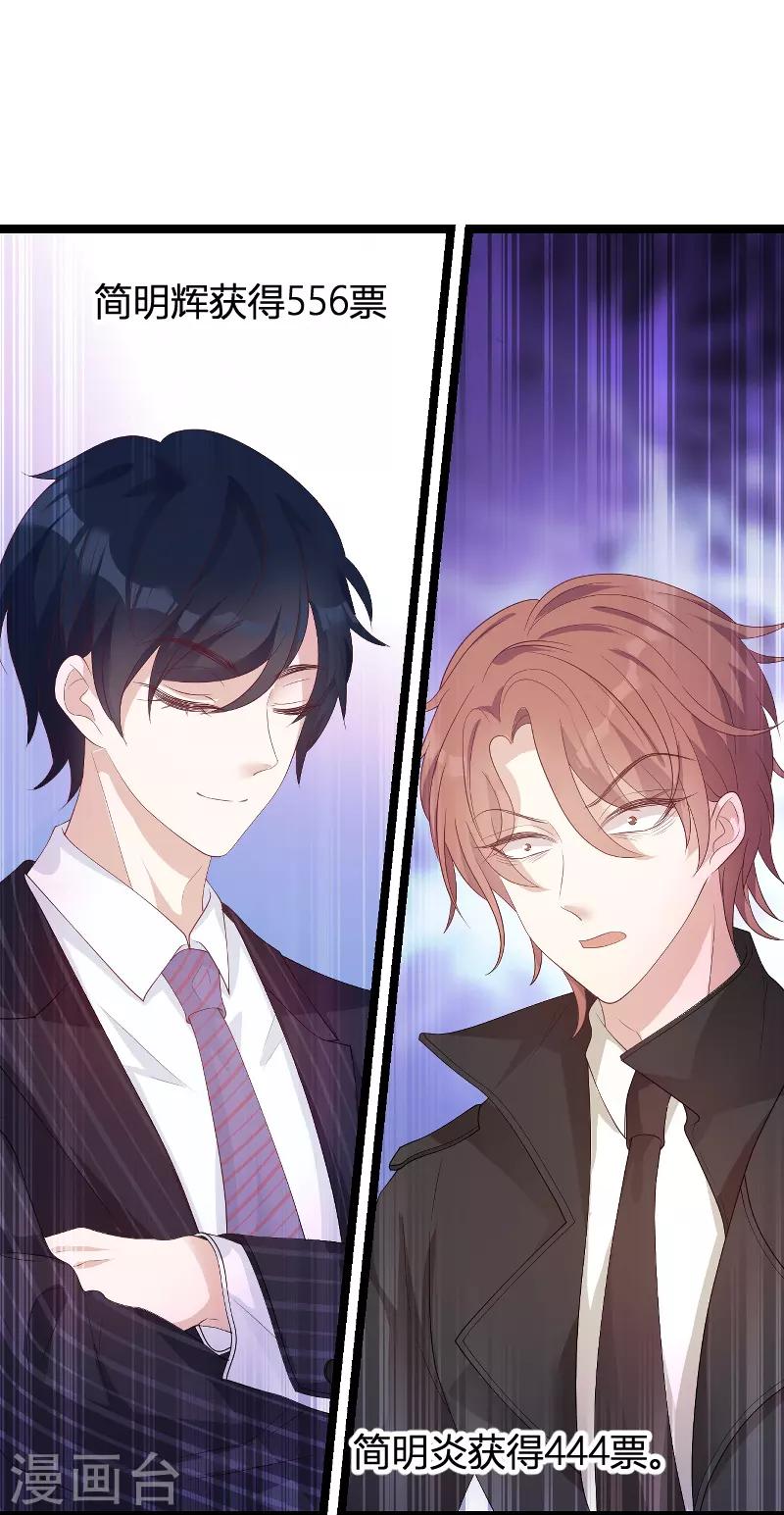 第95话 请爲总裁投票37
