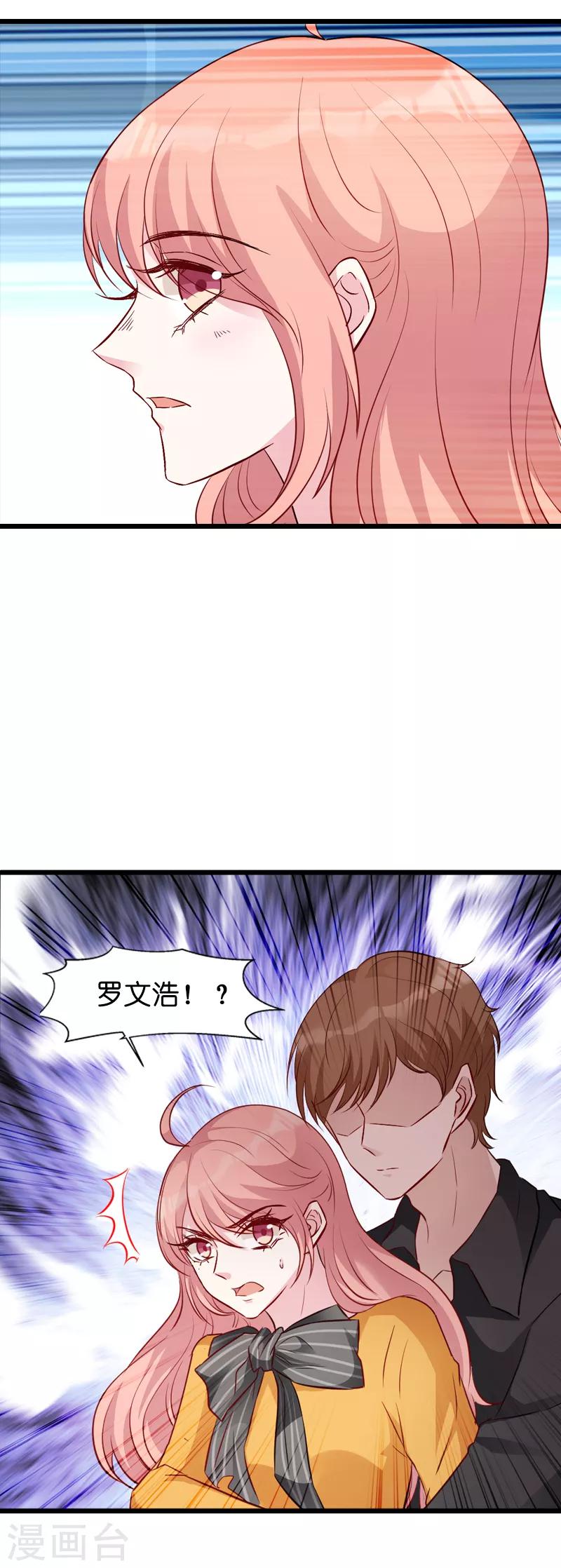 第30话 没有下限的女人12