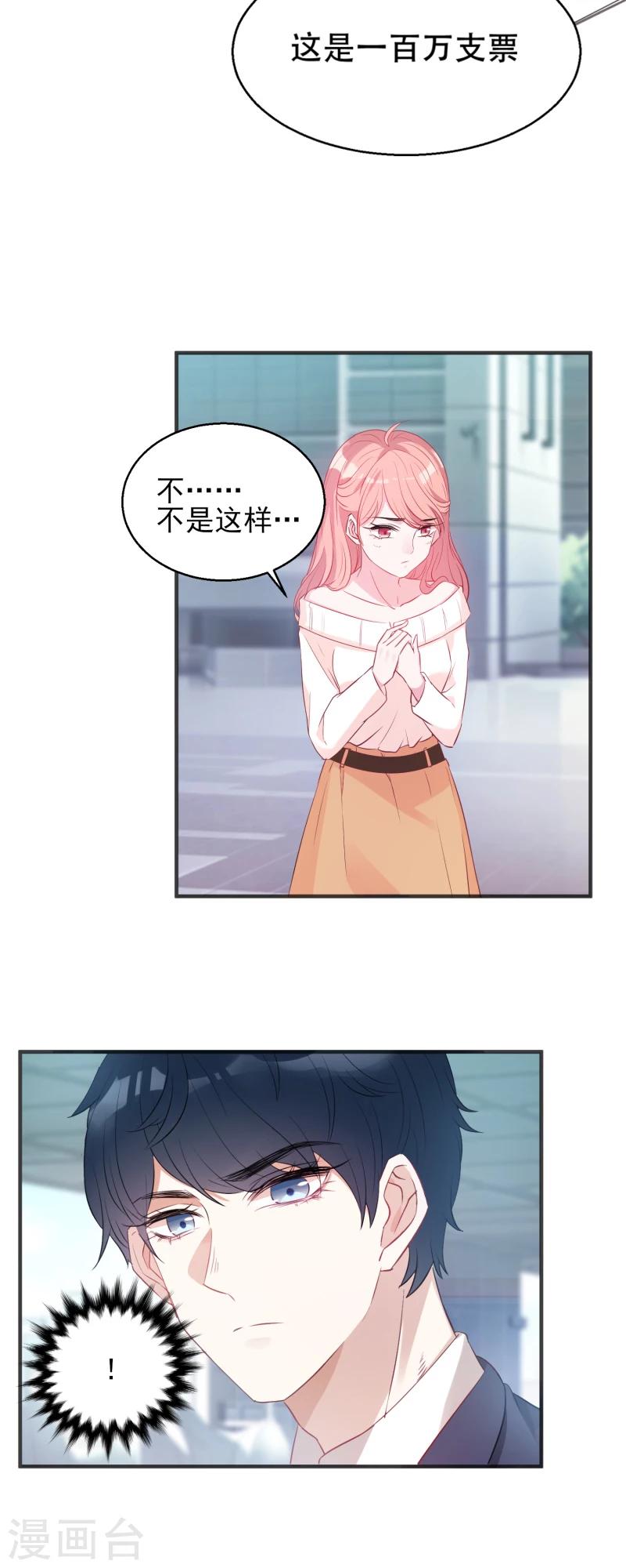 第4话 狮子大开口4