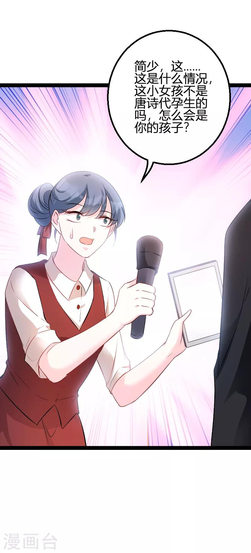 第87话 一切的真相8