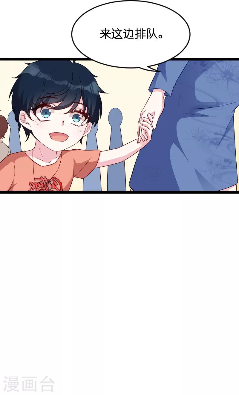 第55话 亲子联谊会28