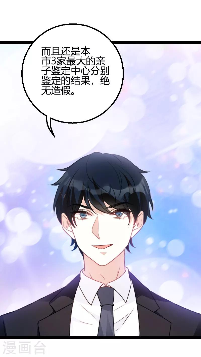 第87话 一切的真相7