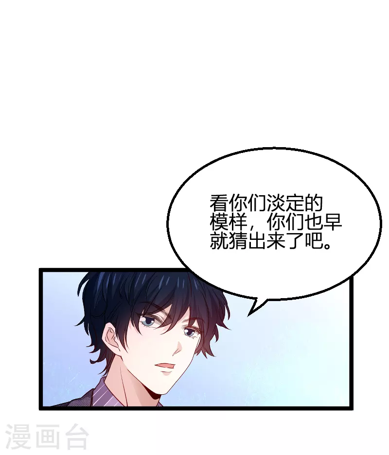 第171话 生日的惊喜5