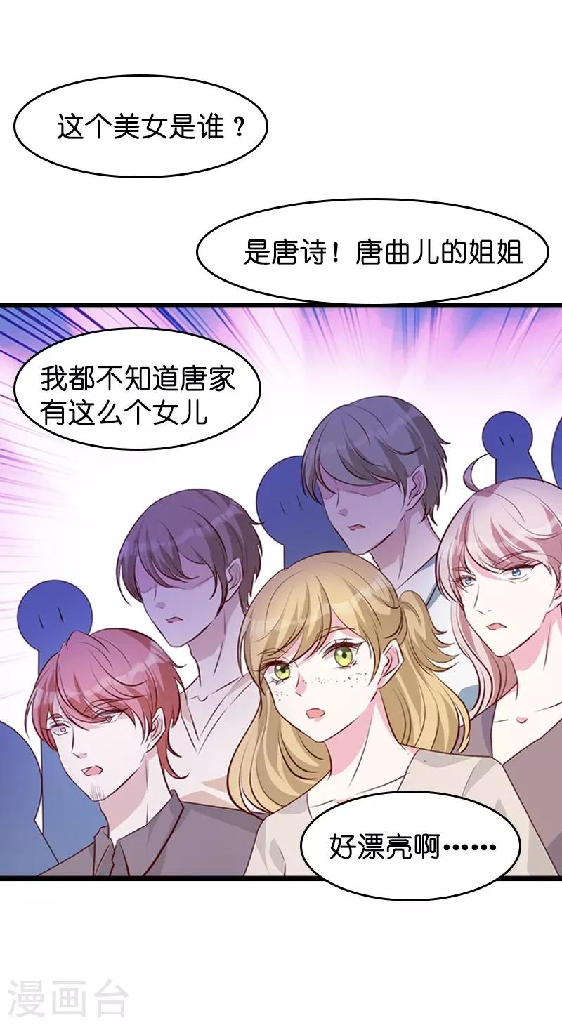 第35话 大闹婚礼现场10