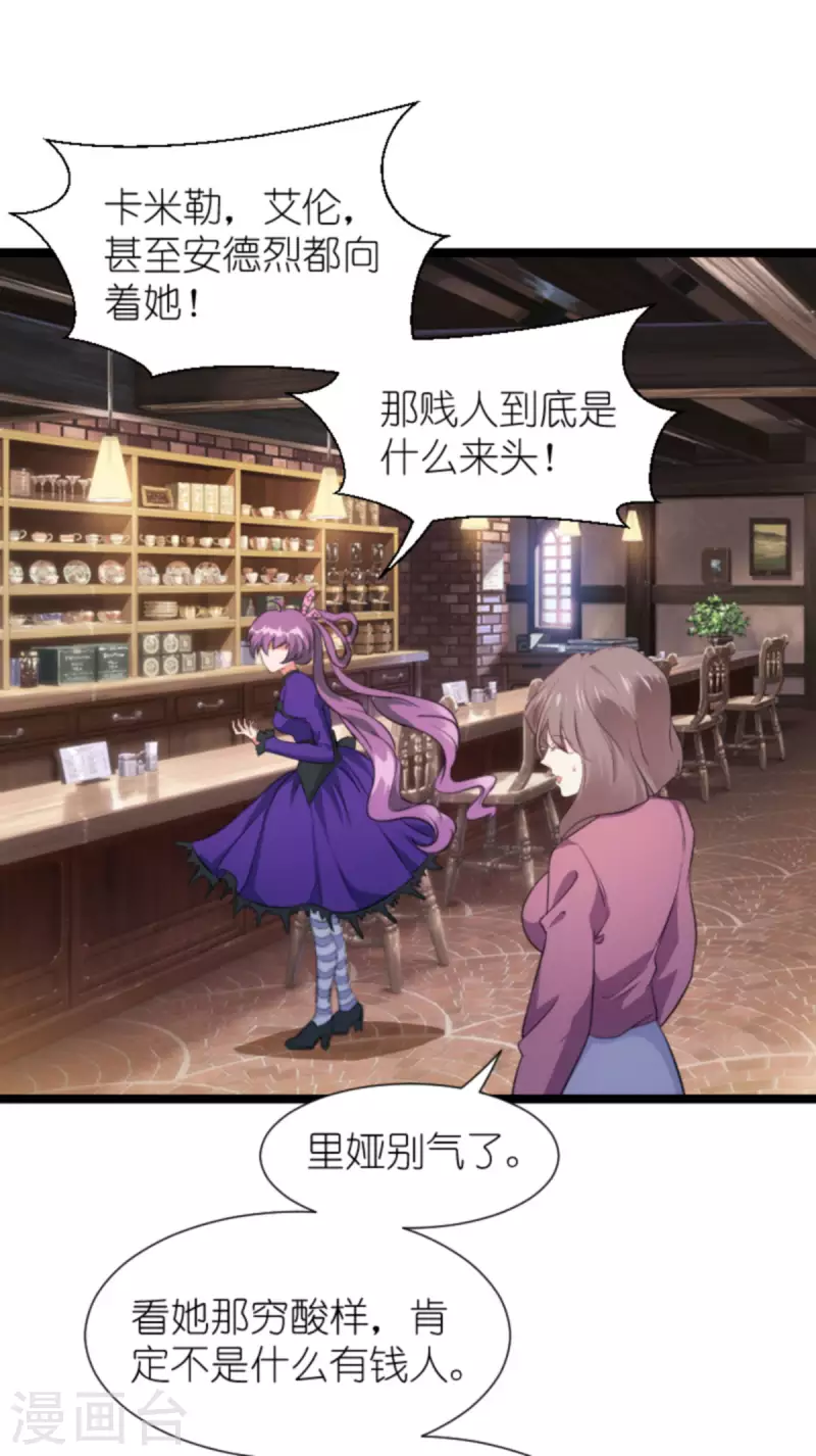第206话 暗潮汹涌14