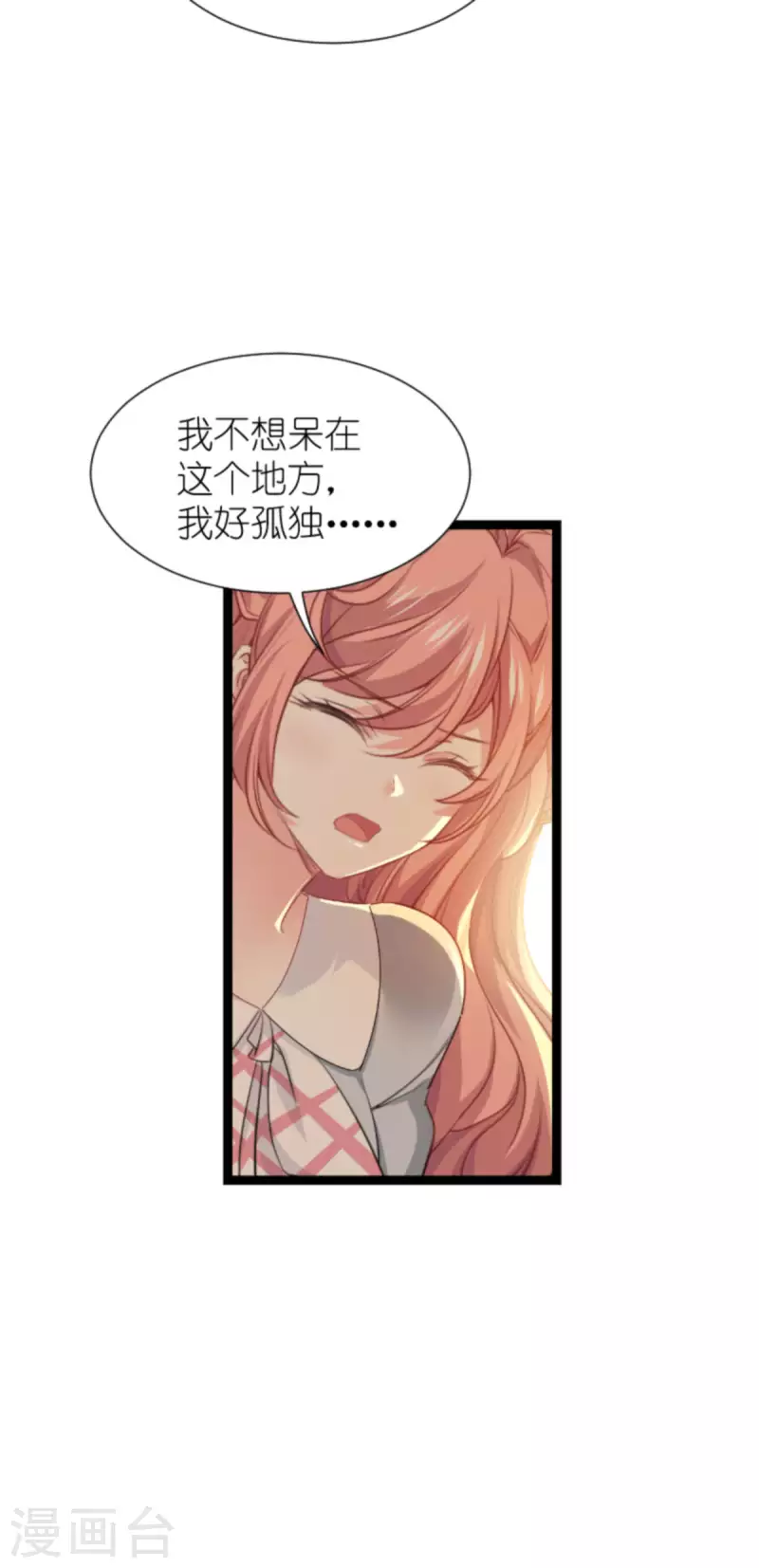 第212话 隐藏身份的人3