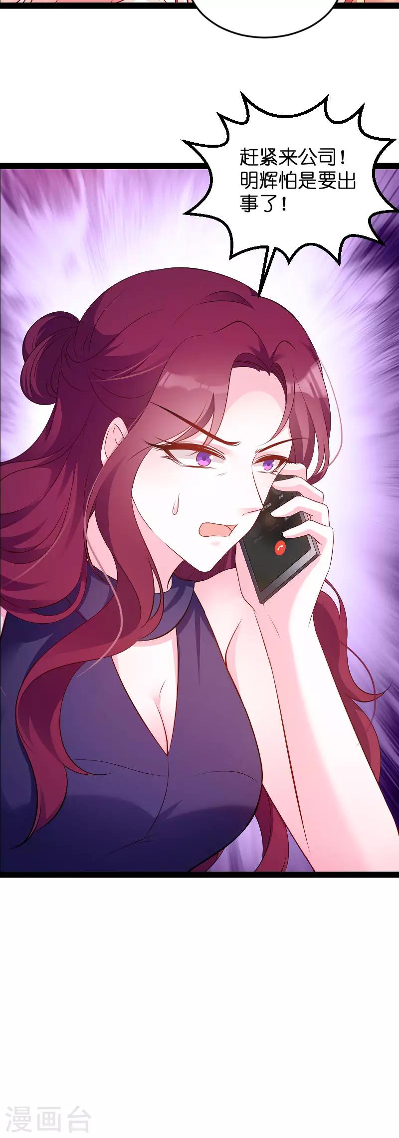 第94话 投票之战32